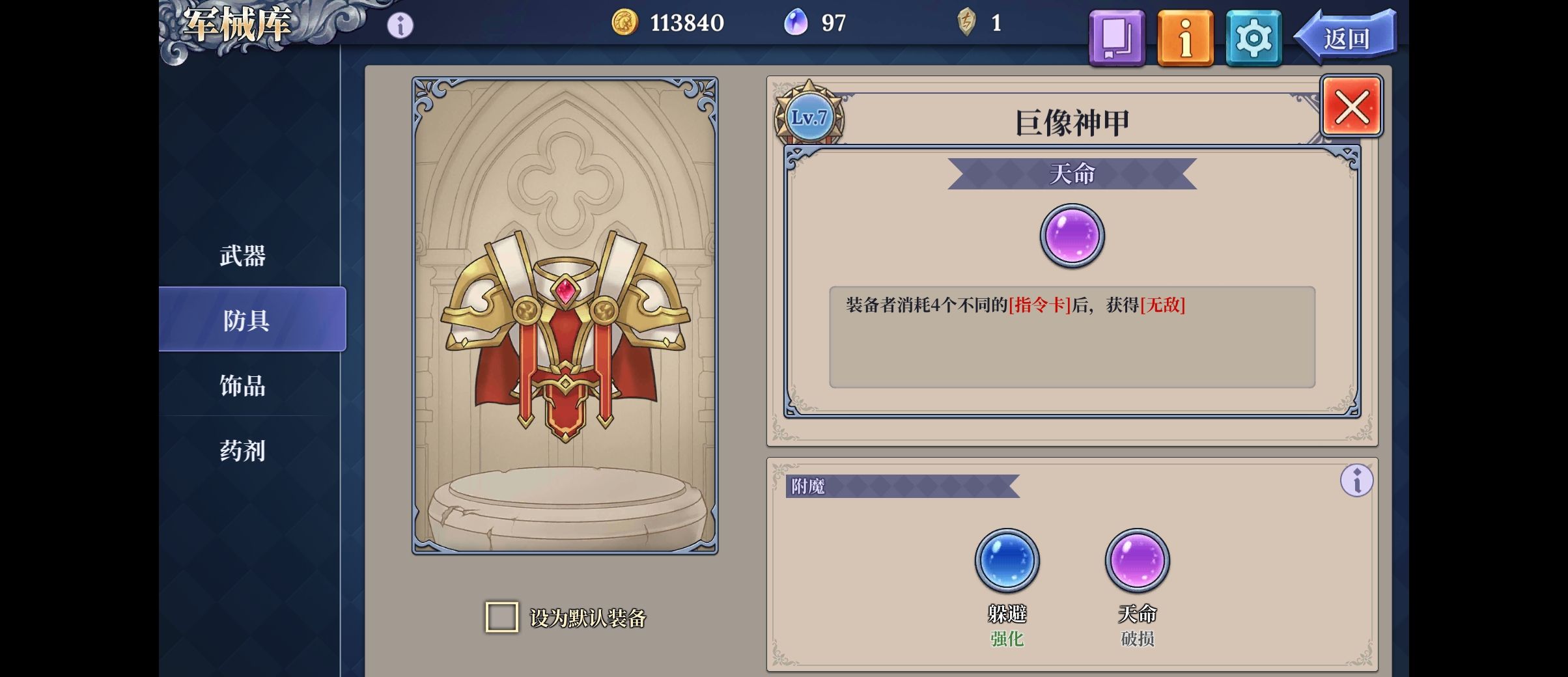 《法洛伊：幻境》无伤打魔龙方法
