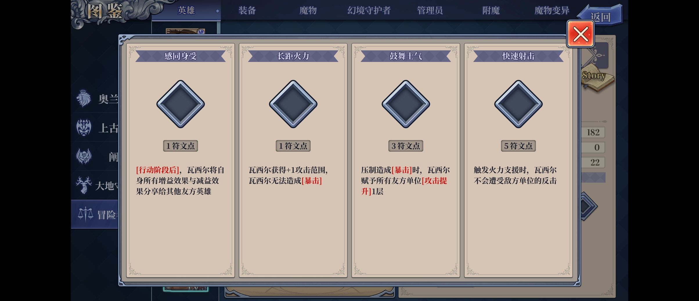 《法洛伊：幻境》无伤打魔龙方法