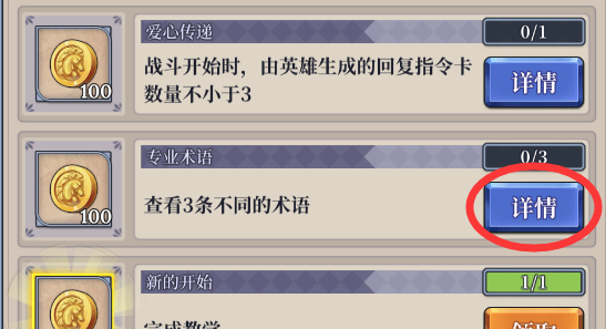 《法洛伊：幻境》新手保姆式攻略