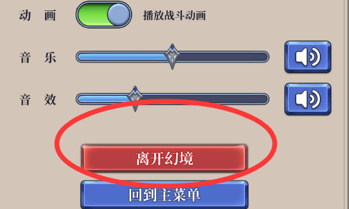 《法洛伊：幻境》新手保姆式攻略