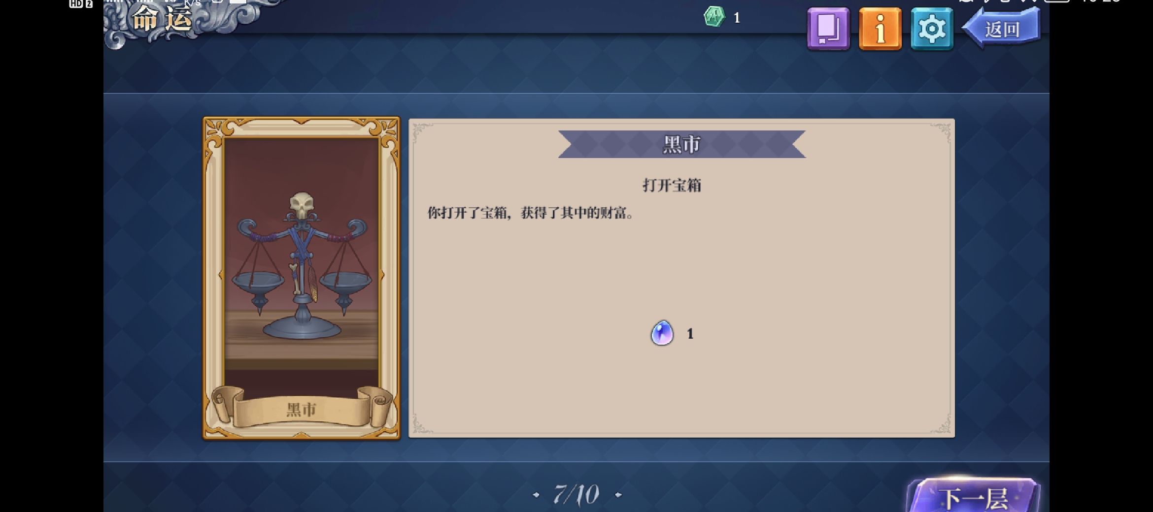 《法洛伊：幻境》专家模式极限攻略