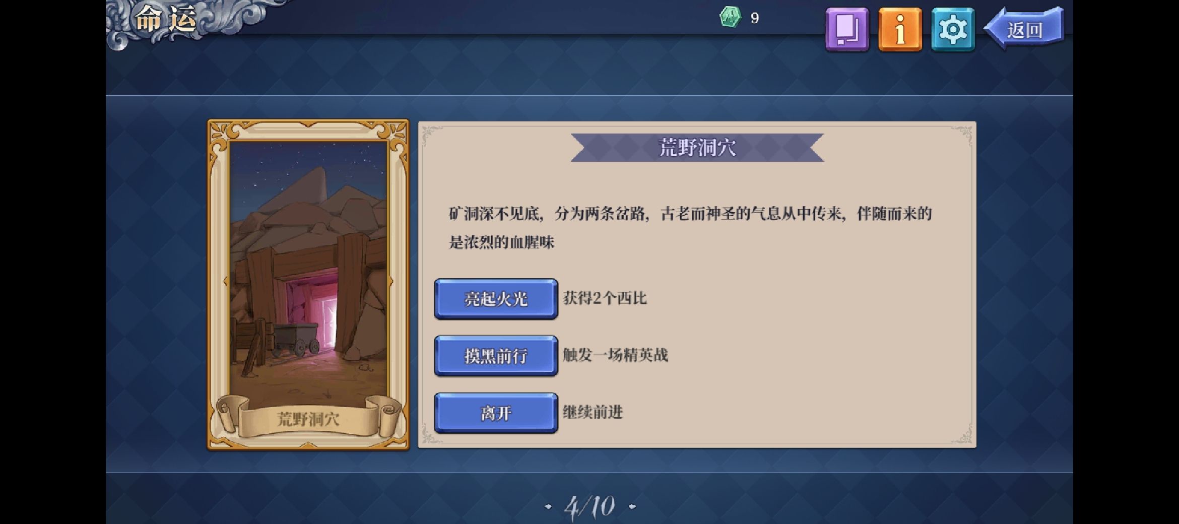 《法洛伊：幻境》专家模式极限攻略