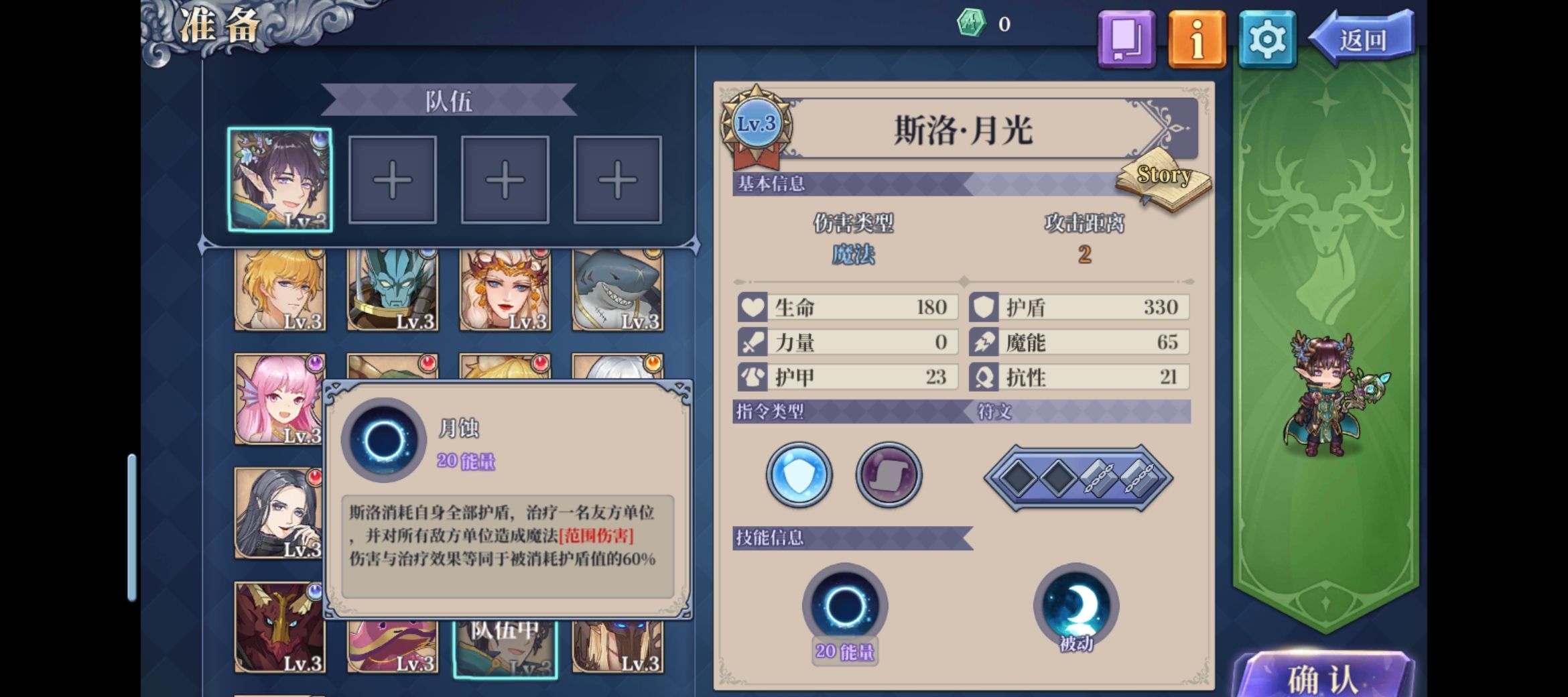 《法洛伊：幻境》专家模式极限攻略