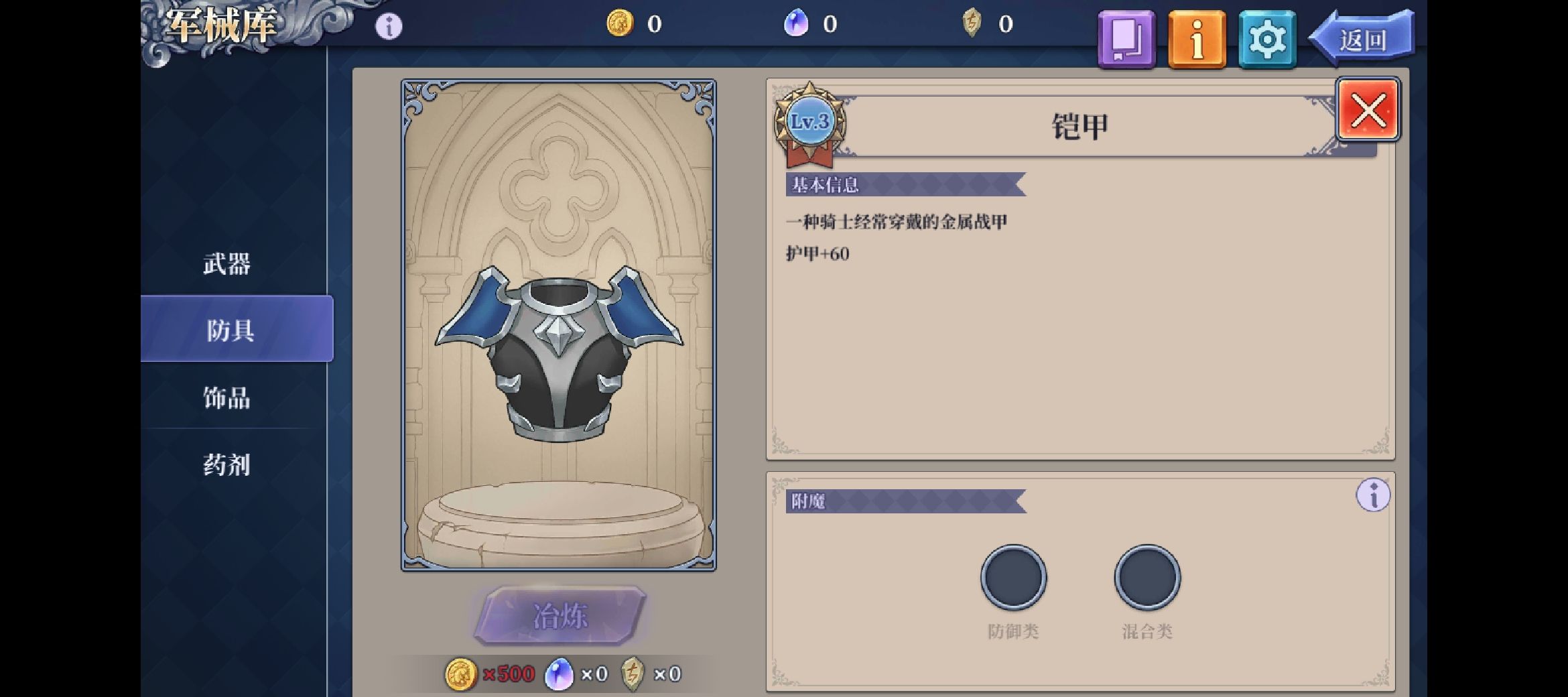 《法洛伊：幻境》专家模式极限攻略