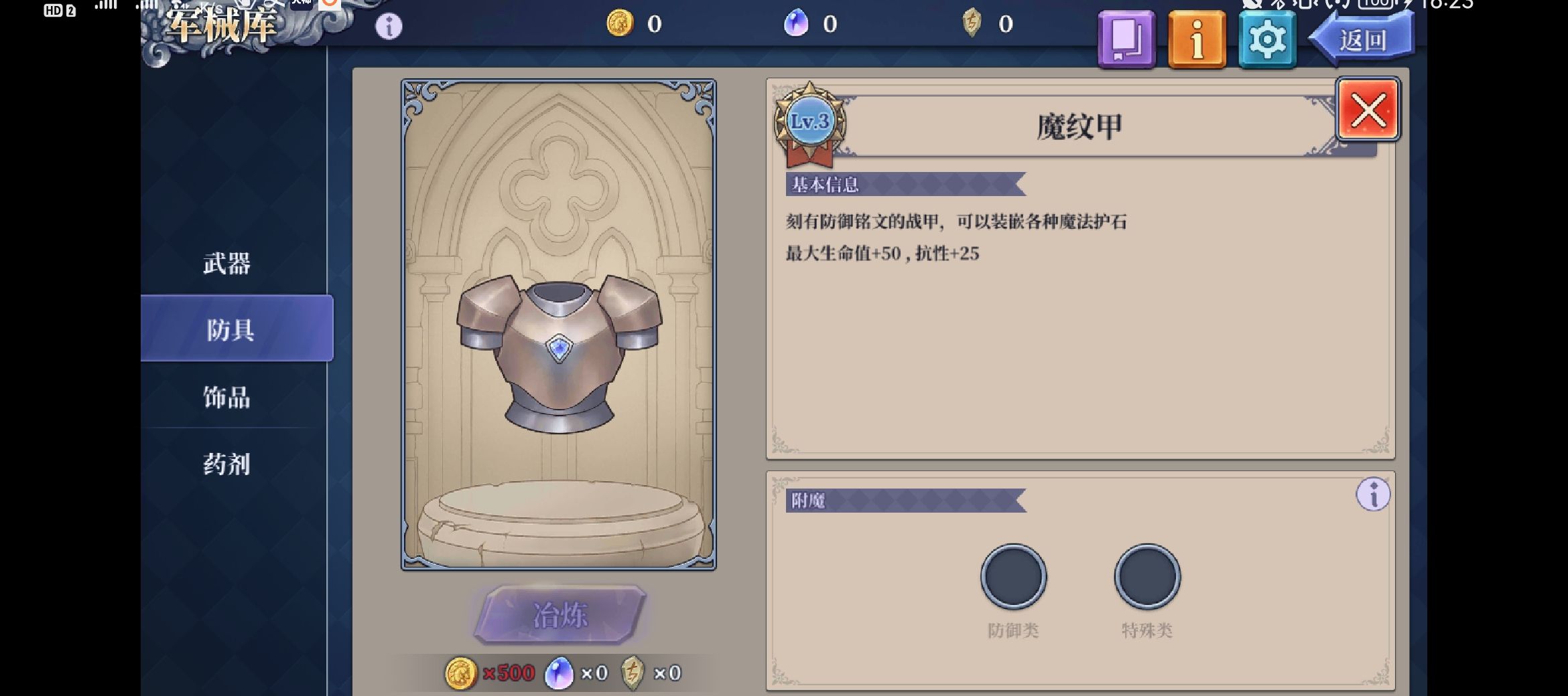 《法洛伊：幻境》专家模式极限攻略