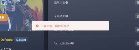 风灵月影提示下载失败？按这几步就能解决