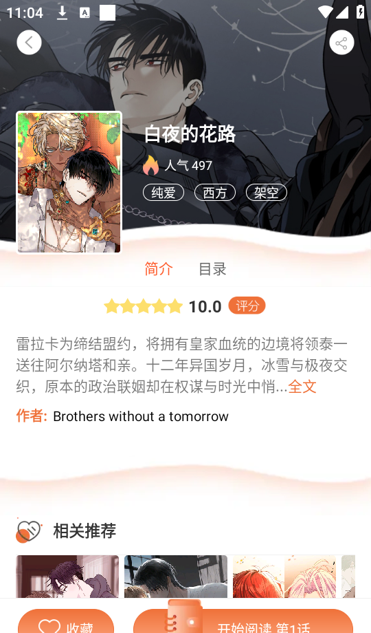 番木瓜app使用方法