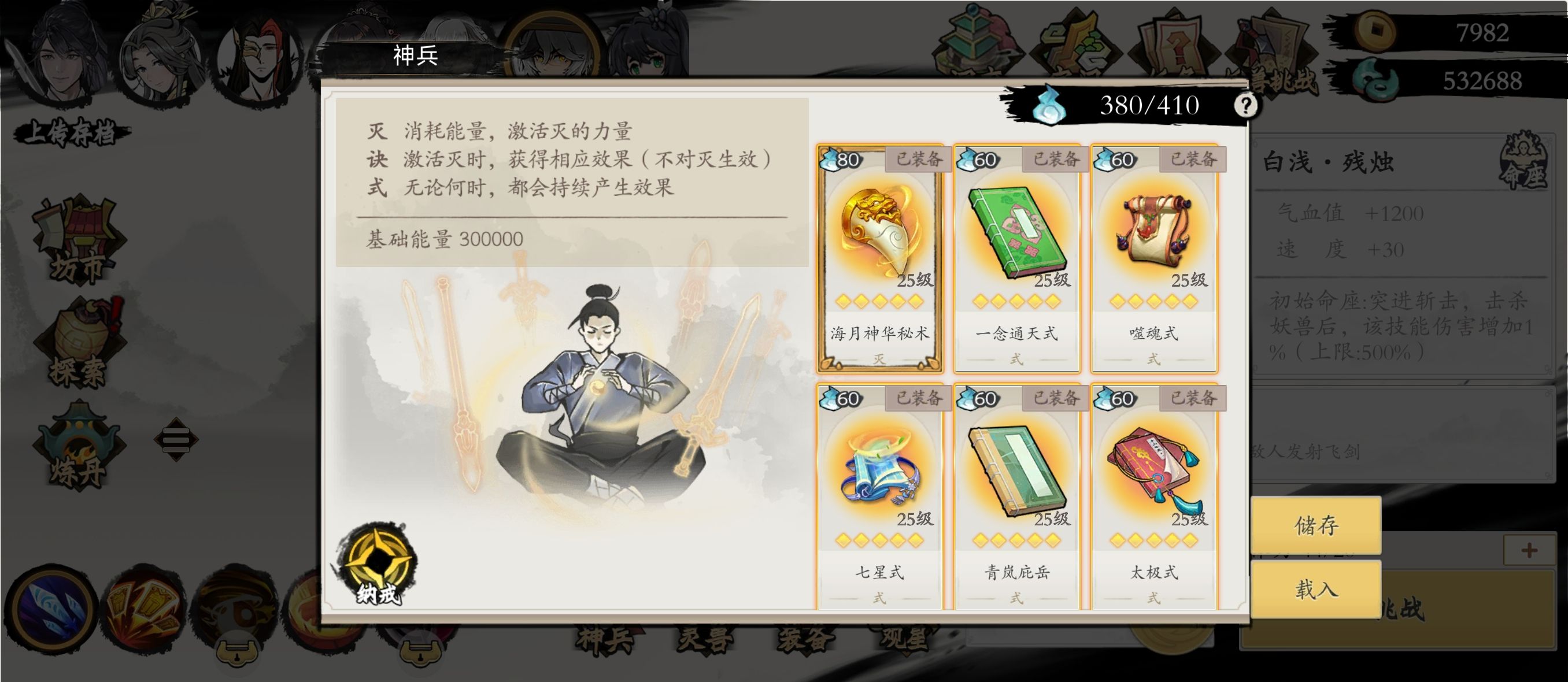 《伏魔诀》火毒玩法介绍