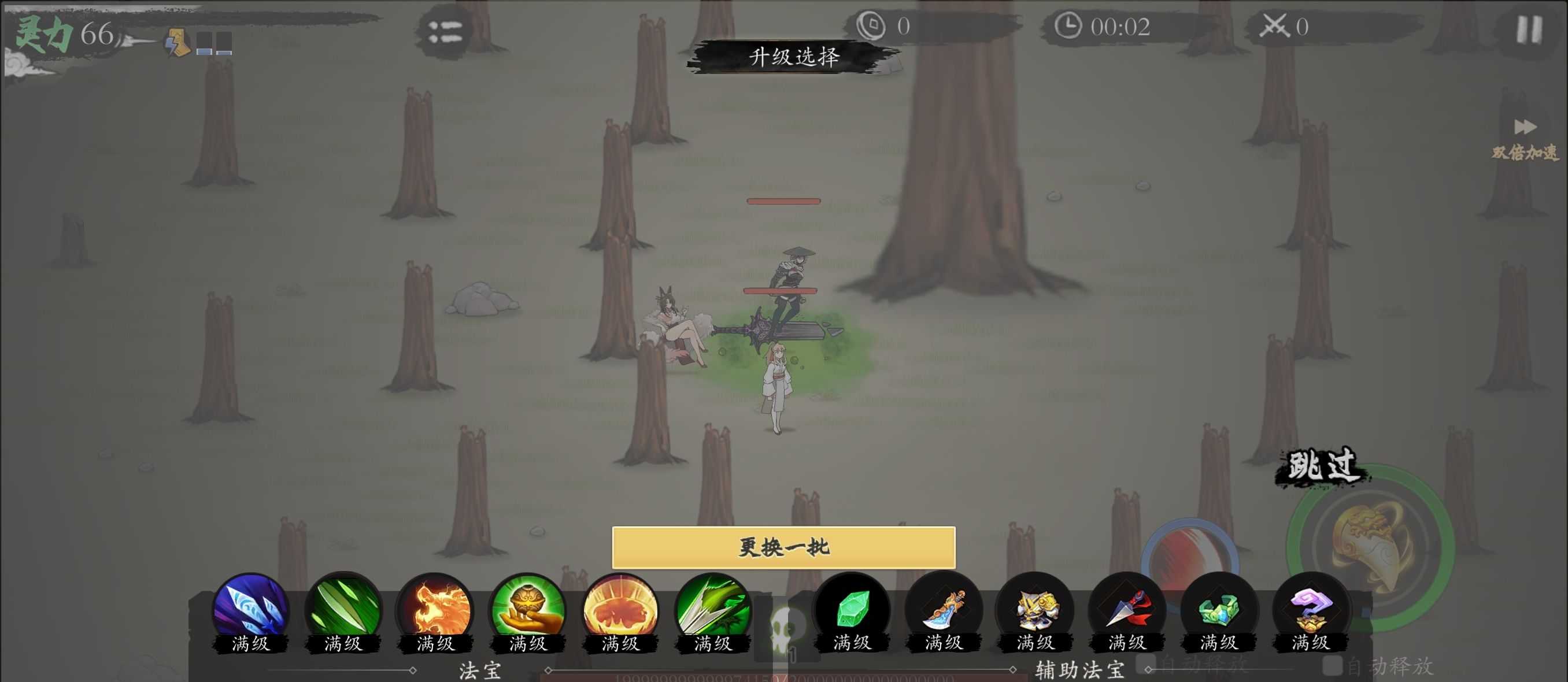 《伏魔诀》火毒玩法介绍