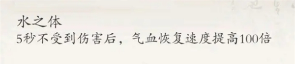 《伏魔诀》化神前期搭配推荐