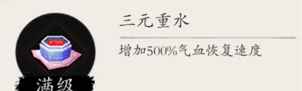 《伏魔诀》化神前期搭配推荐