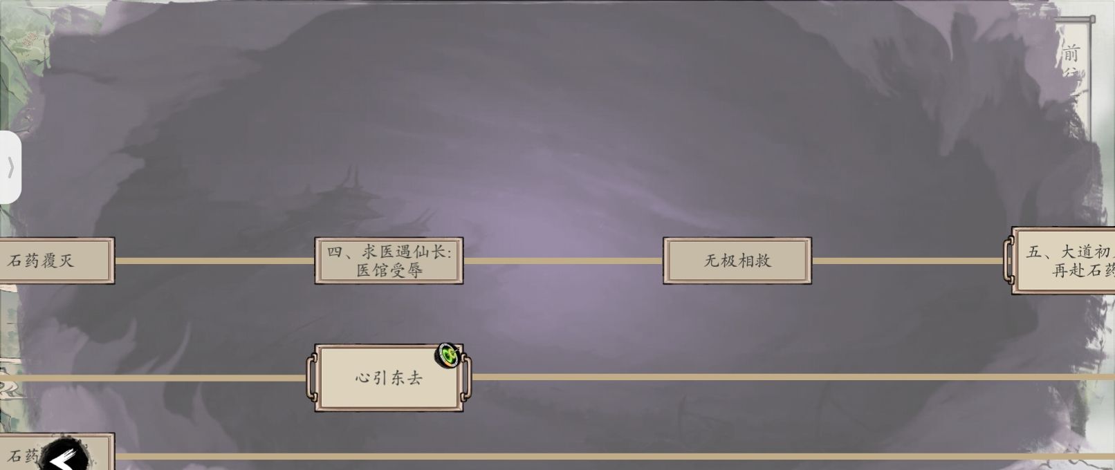 《伏魔诀》九界游记44剧情流程