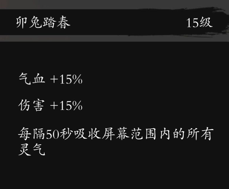 《伏魔诀》开局攻略