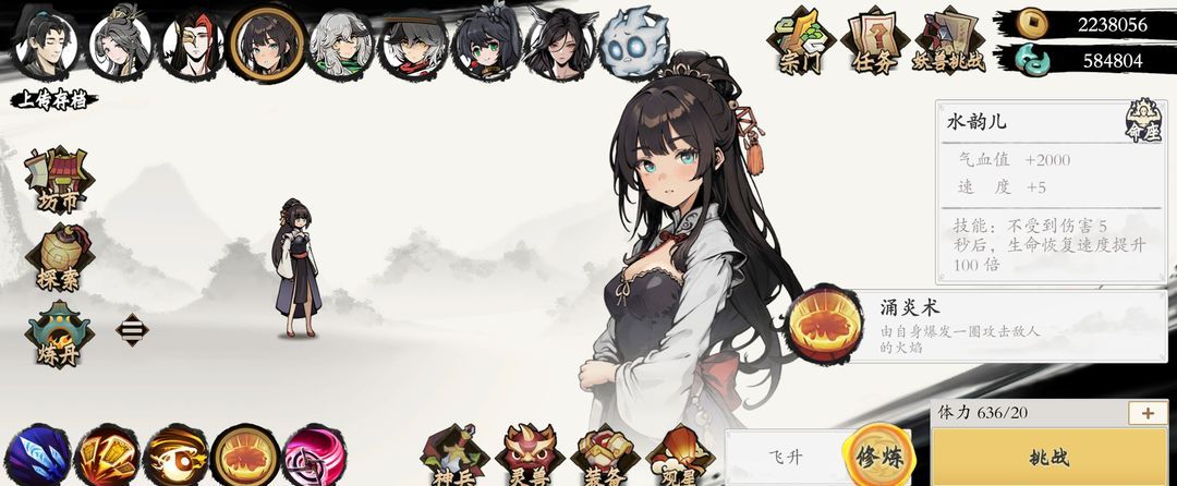 《伏魔诀》开局攻略