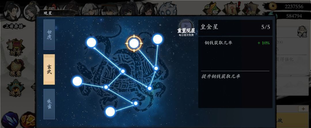 《伏魔诀》快速获得资源方法