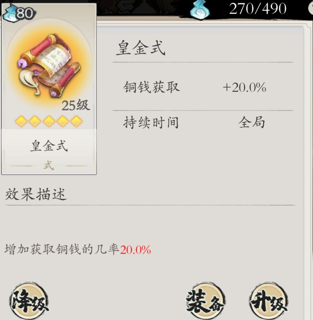 《伏魔诀》快速获得资源方法