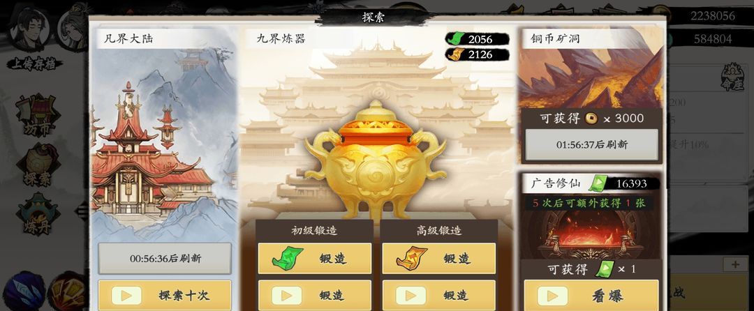 《伏魔诀》快速获得资源方法