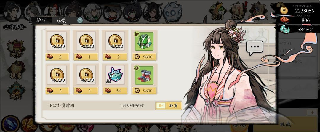 《伏魔诀》快速获得资源方法
