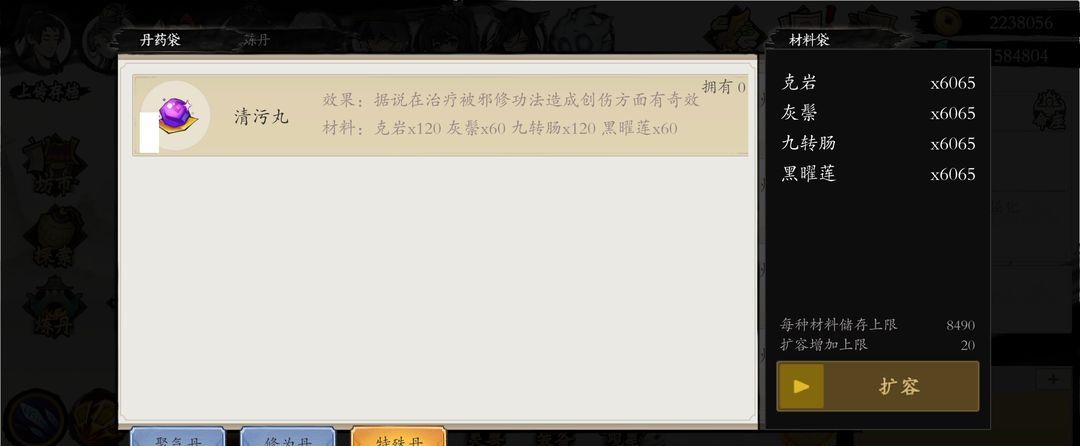 《伏魔诀》快速获得资源方法