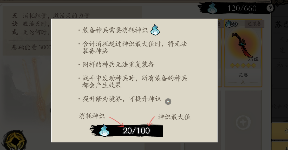 《伏魔诀》快速获得资源方法