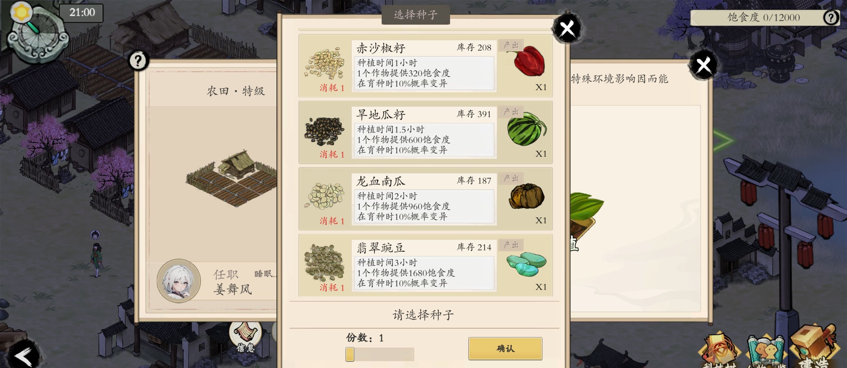 《伏魔诀》NPC熟练度介绍