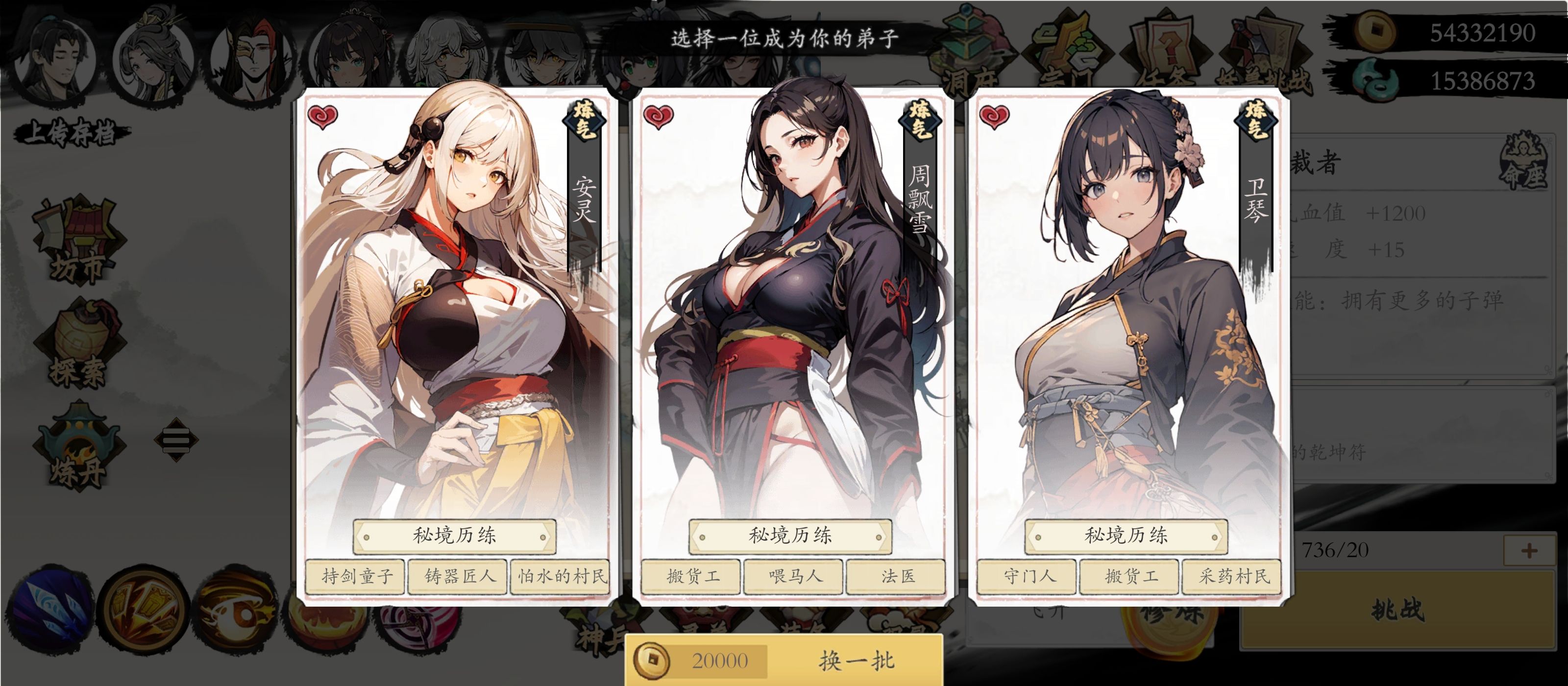 《伏魔诀》npc招募和升级分享