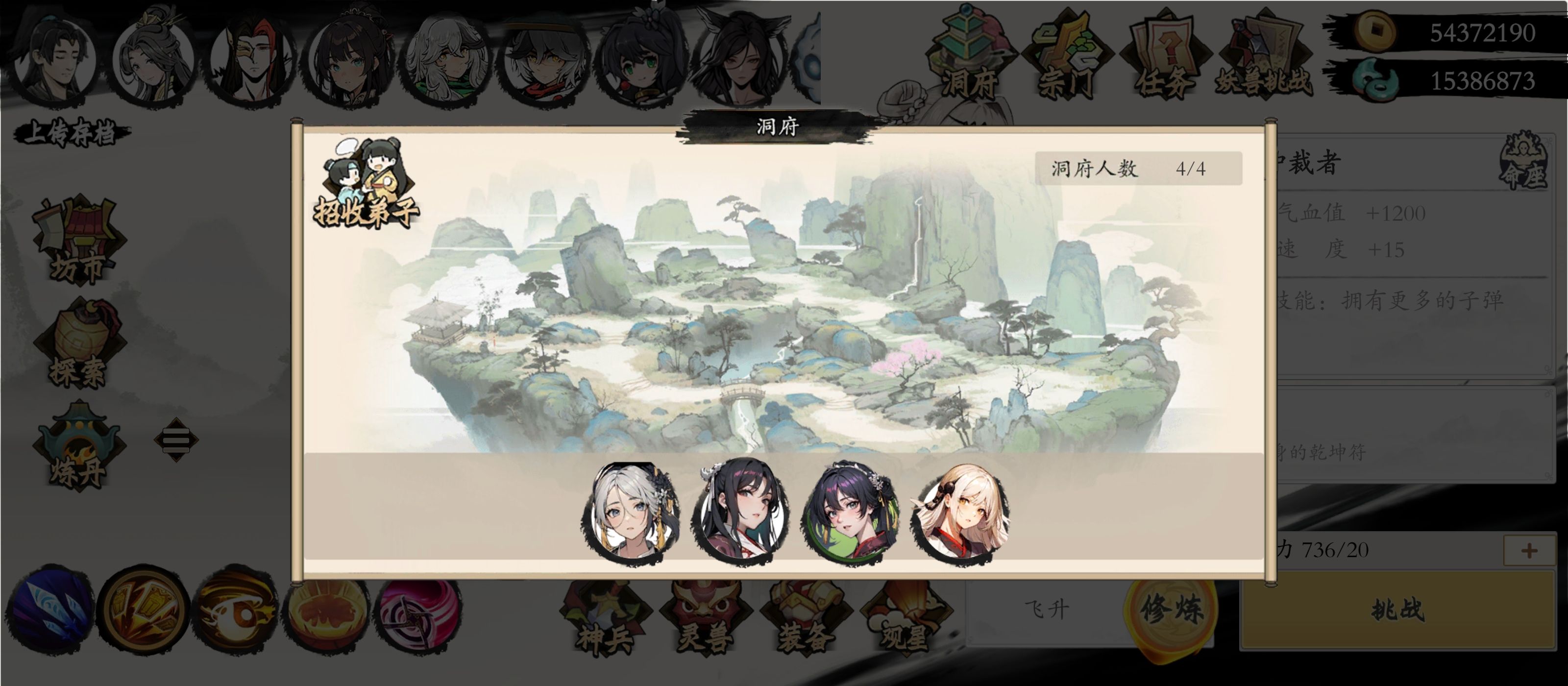 《伏魔诀》npc招募和升级分享