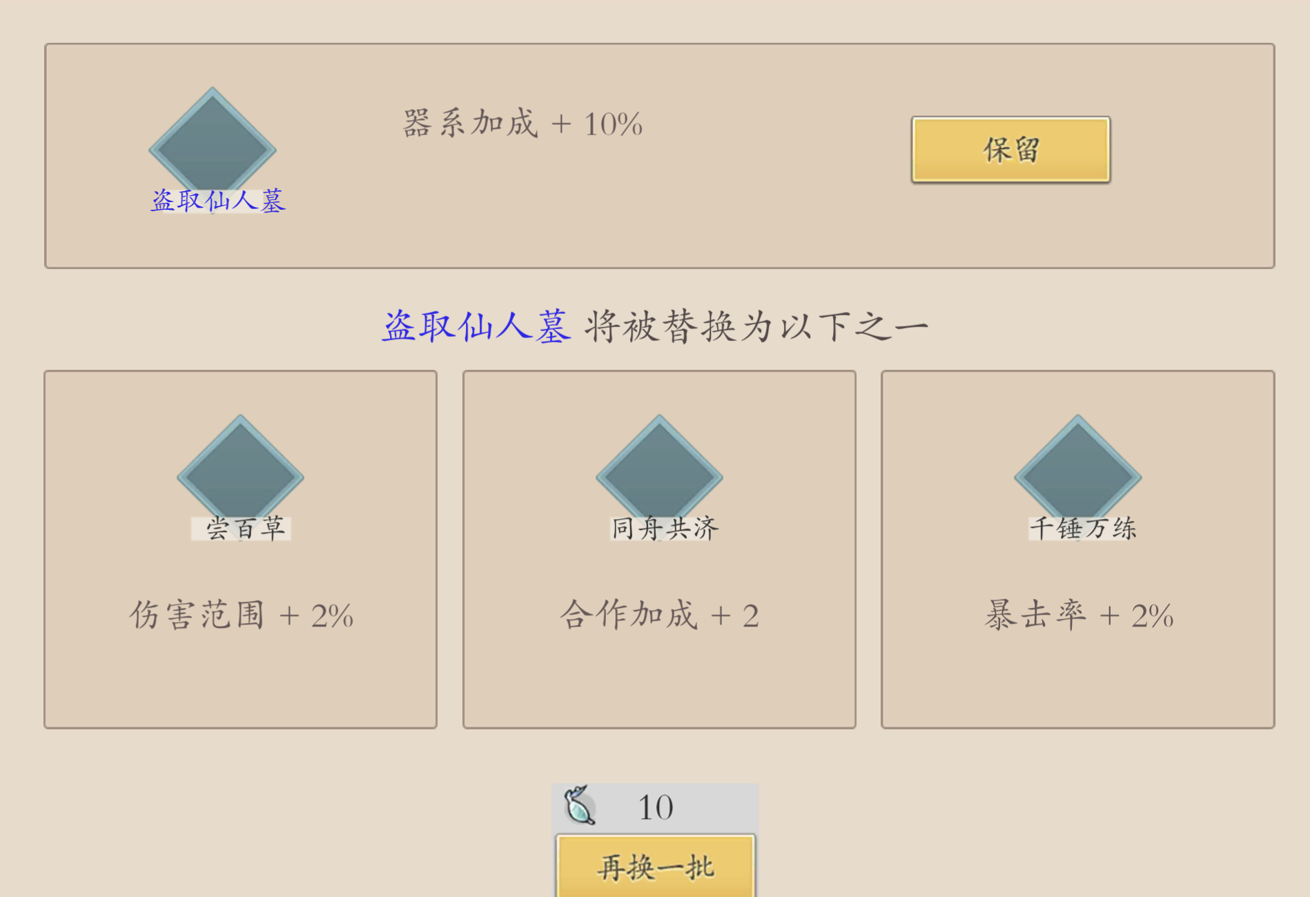《伏魔诀》npc招募和升级分享