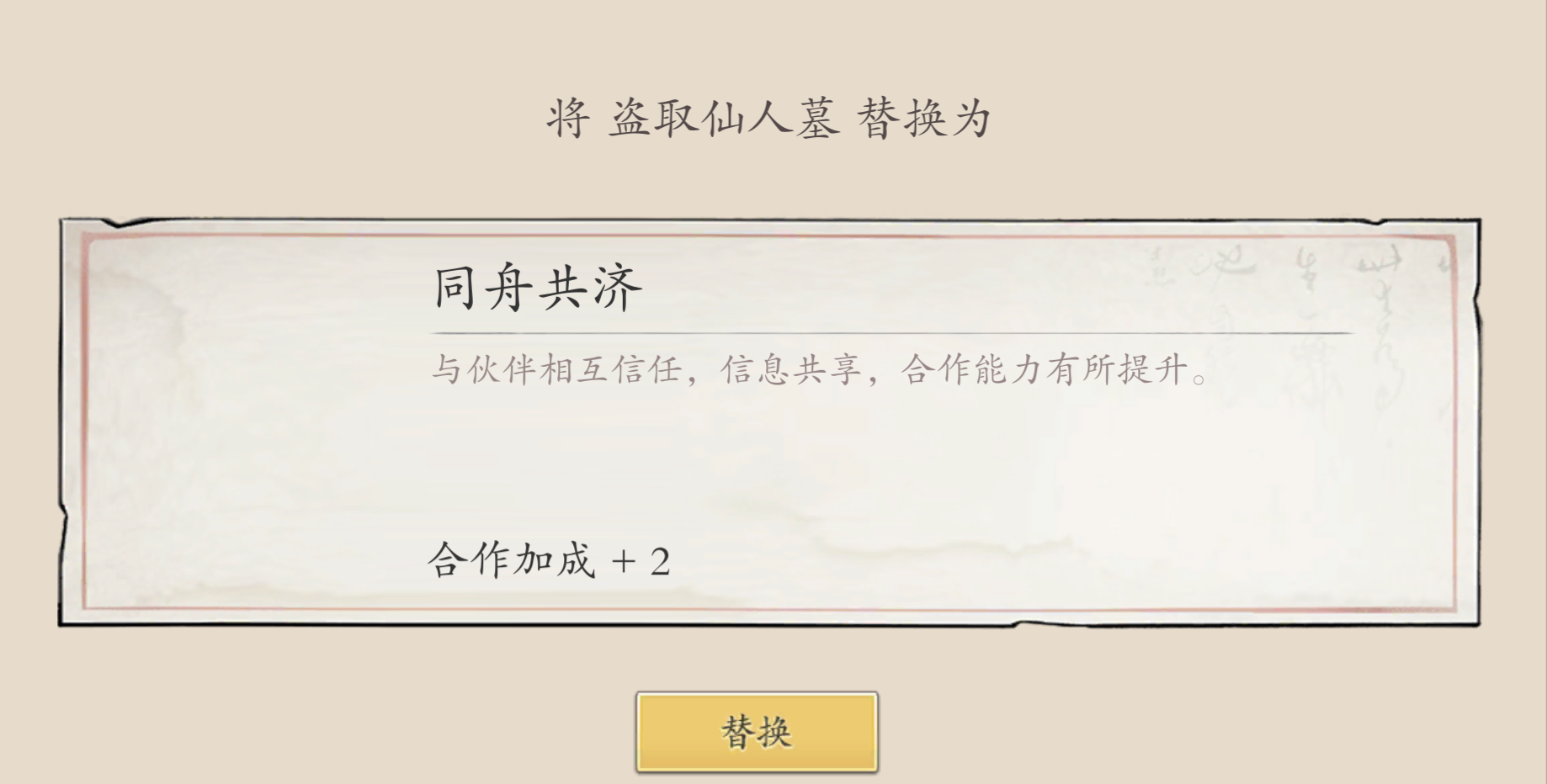 《伏魔诀》npc招募和升级分享