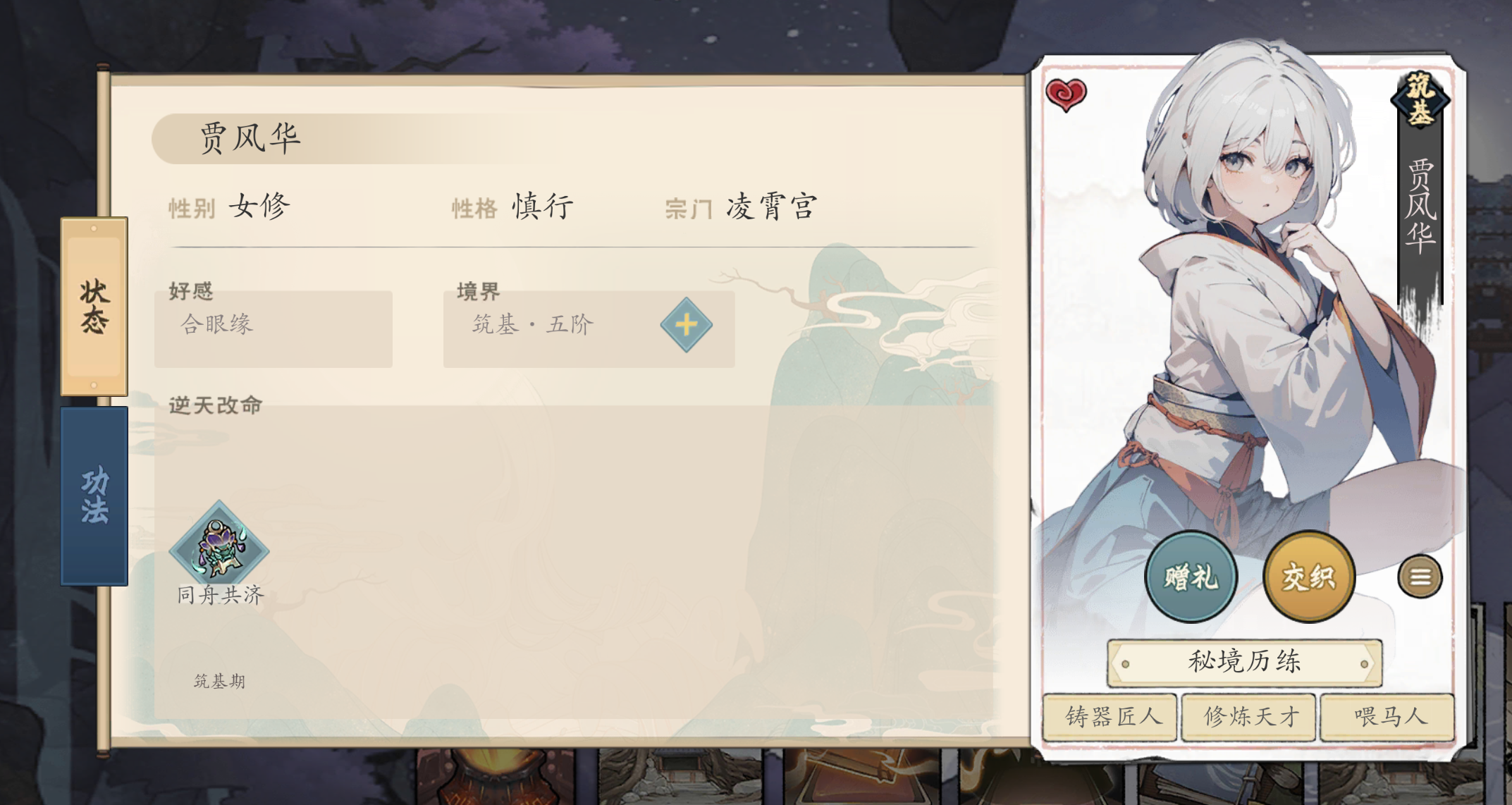 《伏魔诀》npc招募和升级分享
