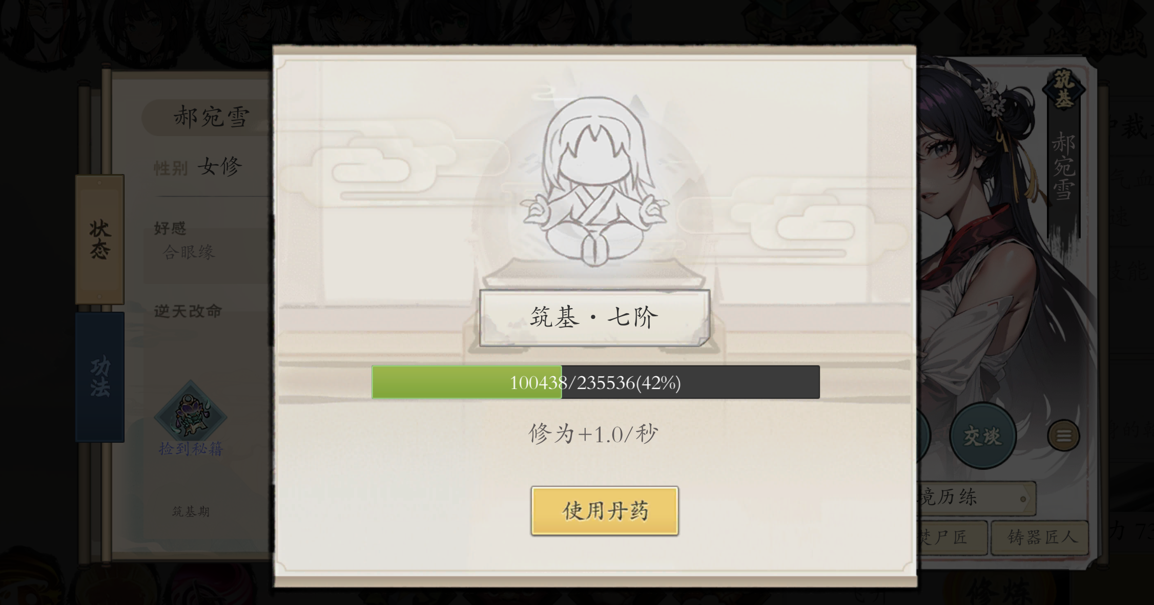 《伏魔诀》npc招募和升级分享