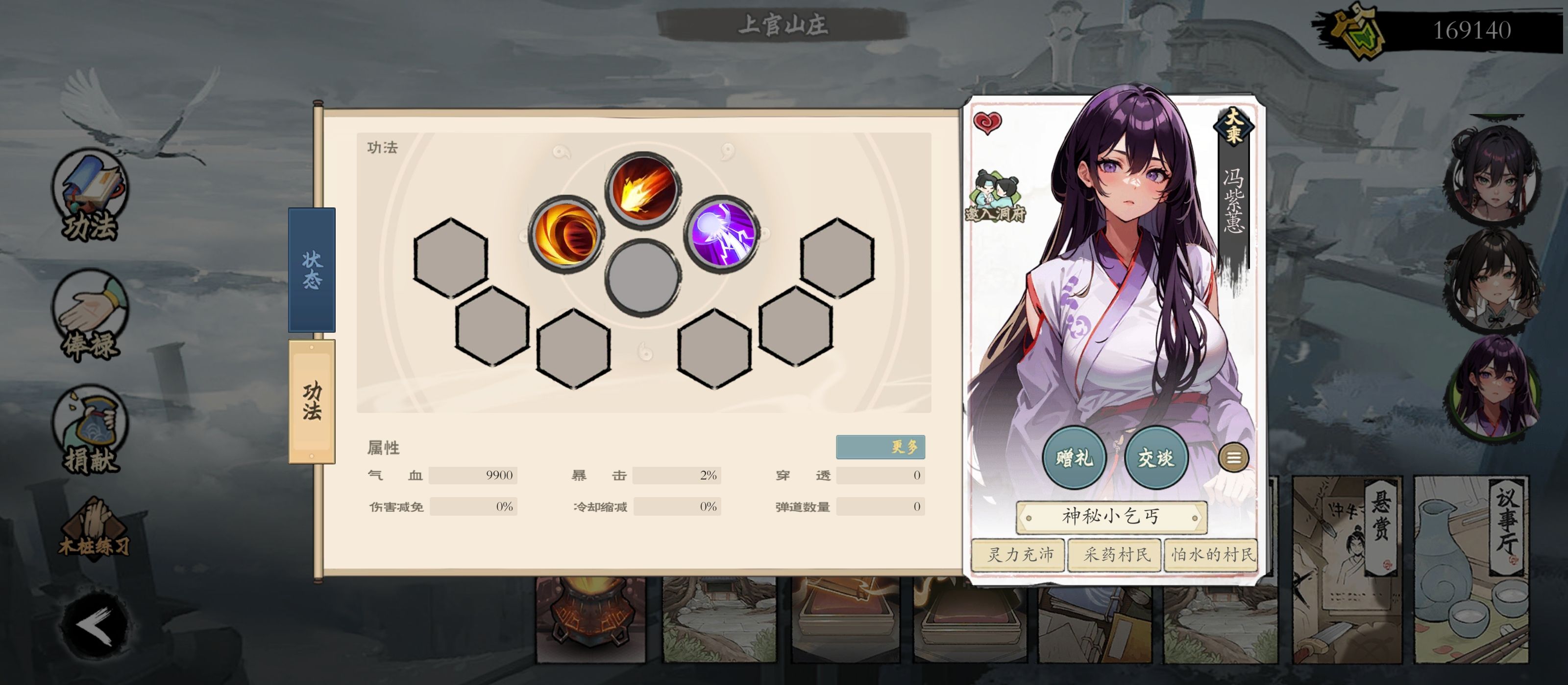 《伏魔诀》npc招募和升级分享