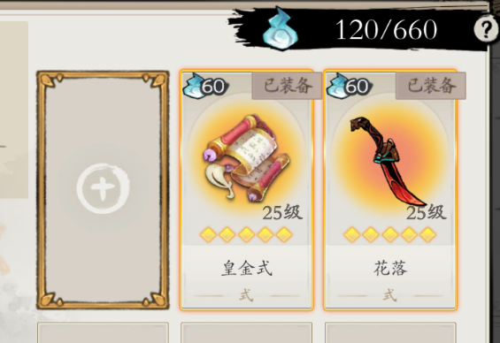 《伏魔诀》神兵系统介绍