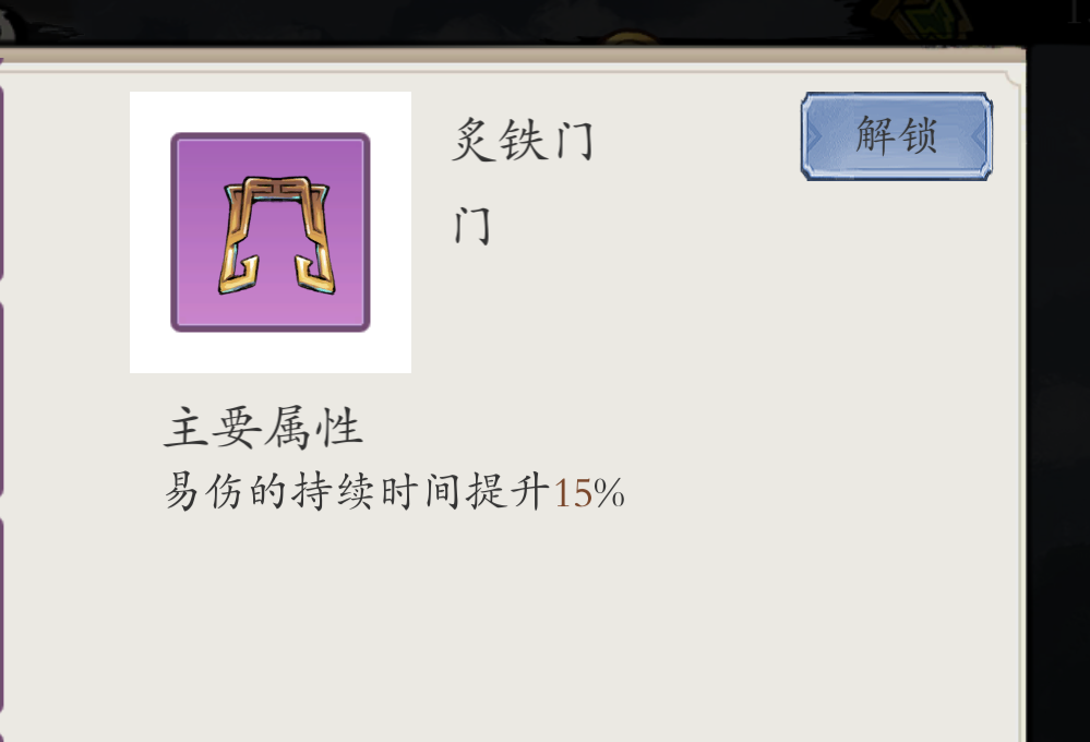 《伏魔诀》v4.0火系紫阳门流派攻略