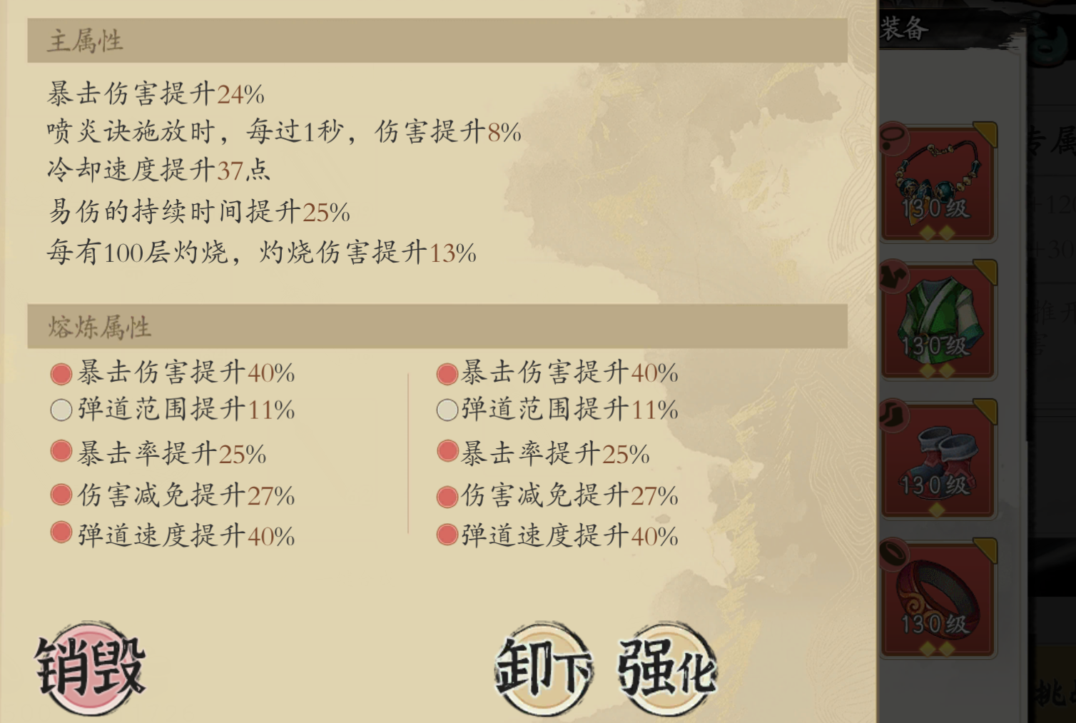 《伏魔诀》v4.0火系紫阳门流派攻略
