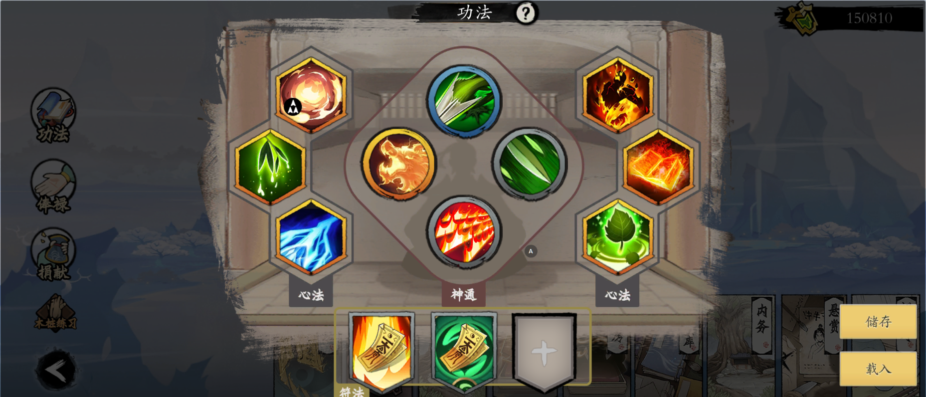 《伏魔诀》v4.0火系紫阳门流派攻略