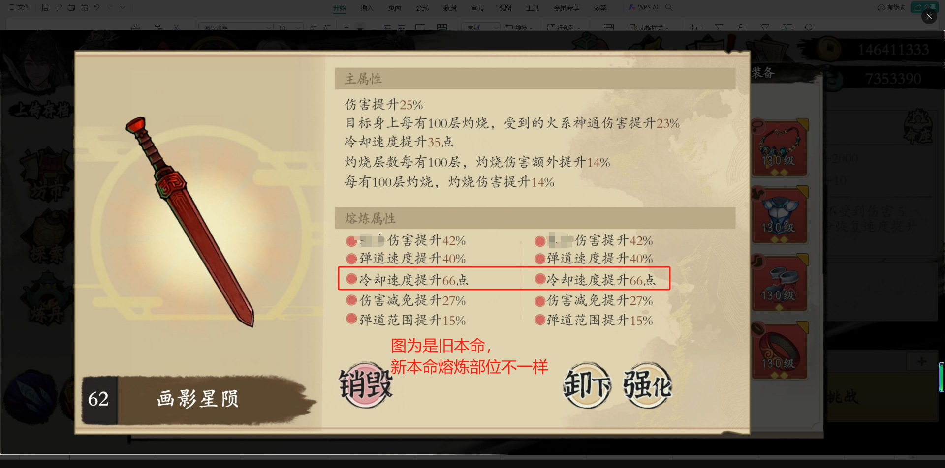 《伏魔诀》v4.0火系紫阳门流派攻略
