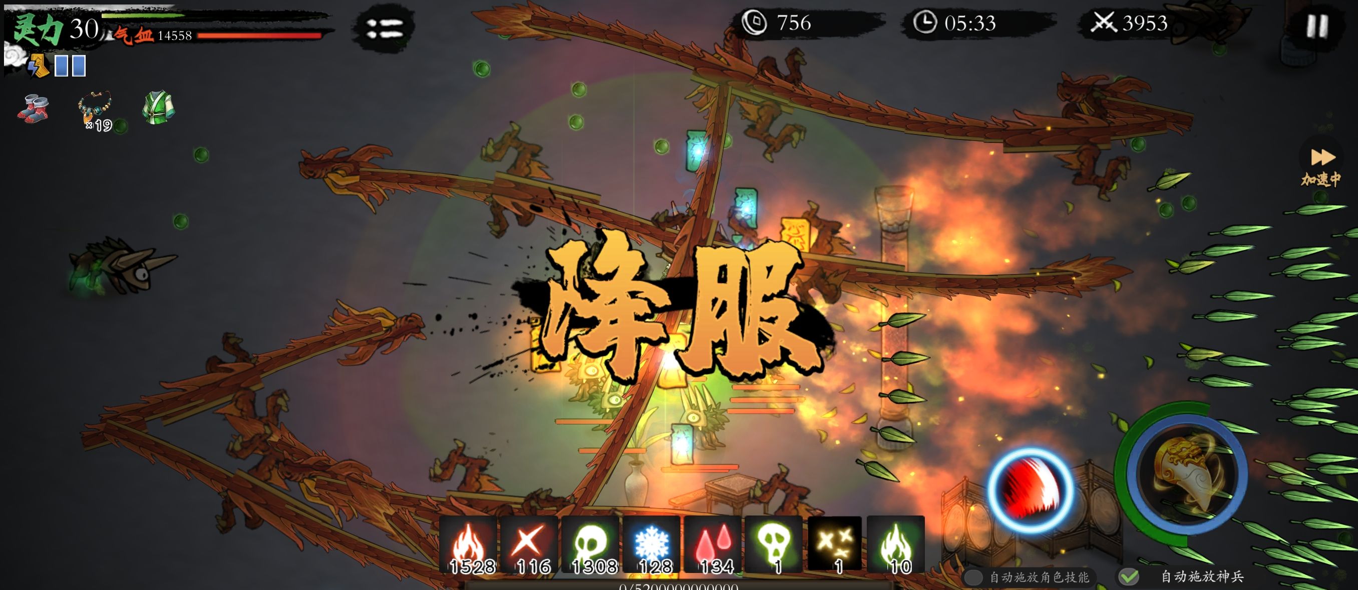 《伏魔诀》v4.0火系紫阳门流派攻略
