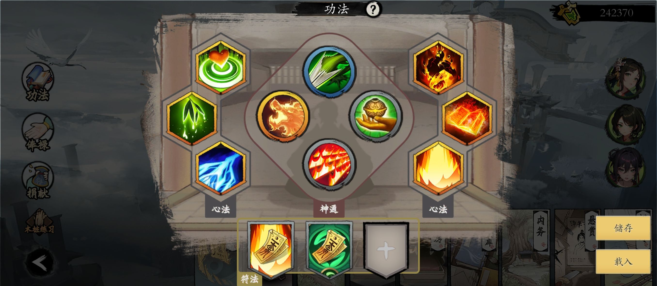 《伏魔诀》v4.0火系紫阳门流派攻略
