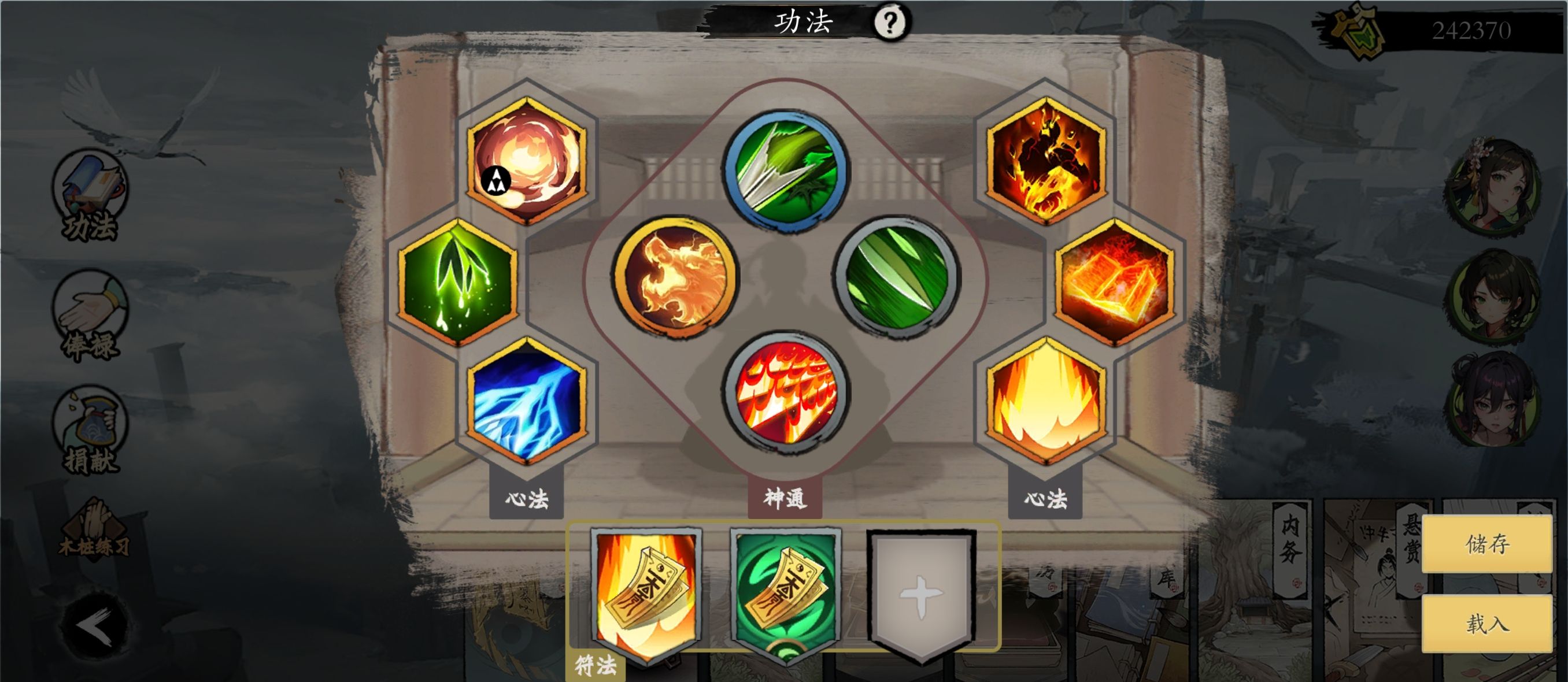 《伏魔诀》v4.0火系紫阳门流派攻略