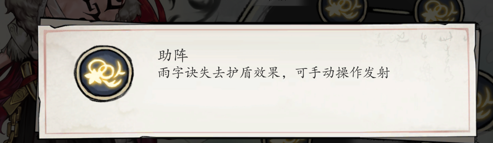 《伏魔诀》v4.0剑系流派攻略