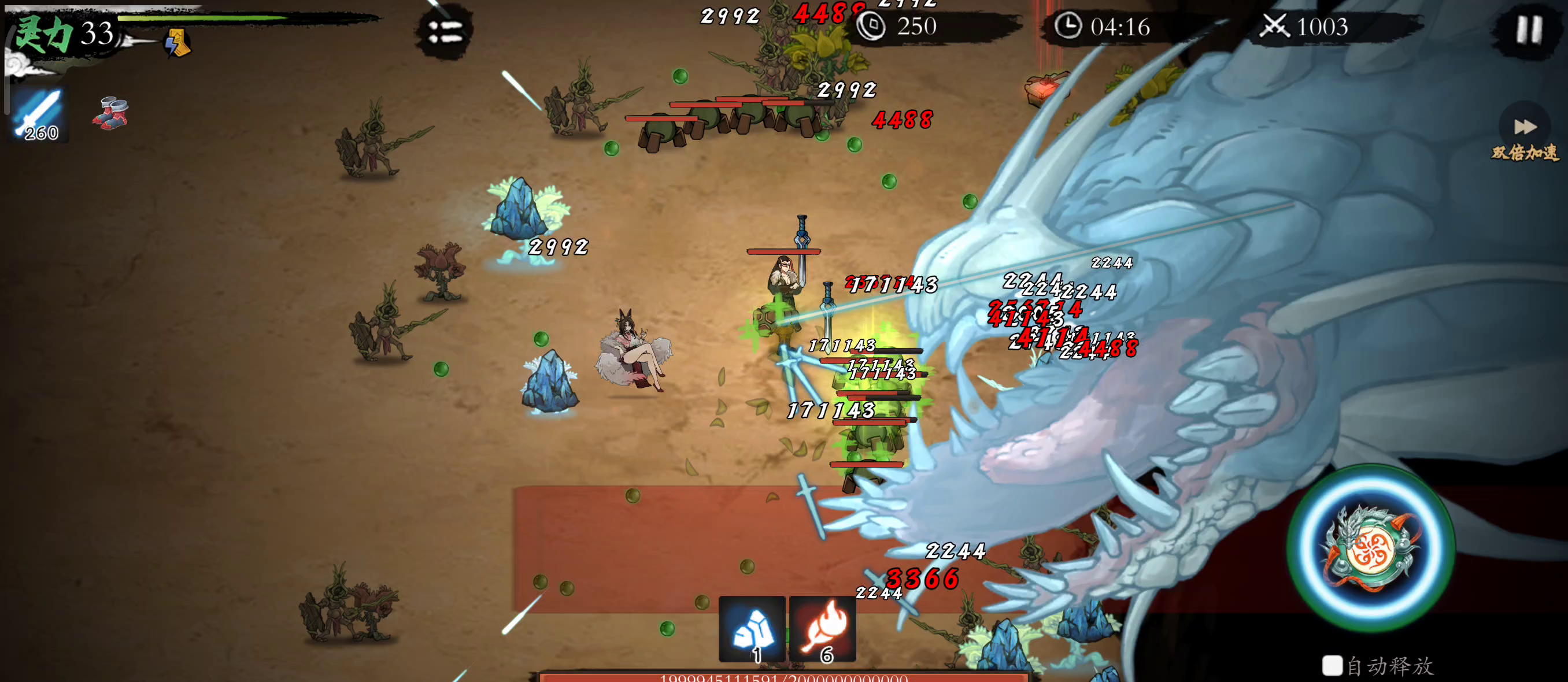 《伏魔诀》v4.0剑系流派攻略