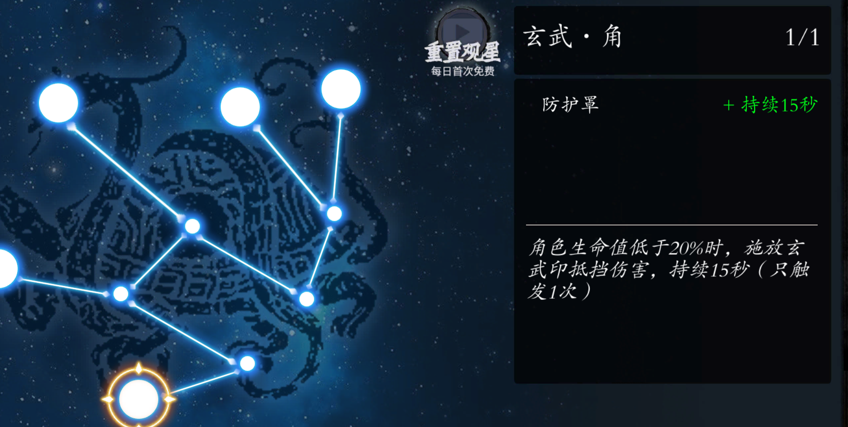 《伏魔诀》v4.0剑系流派攻略