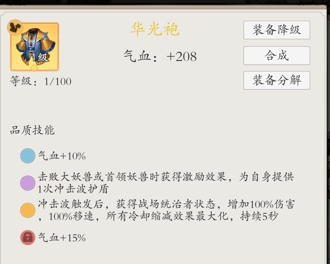 《伏魔诀》v4.0剑系流派攻略