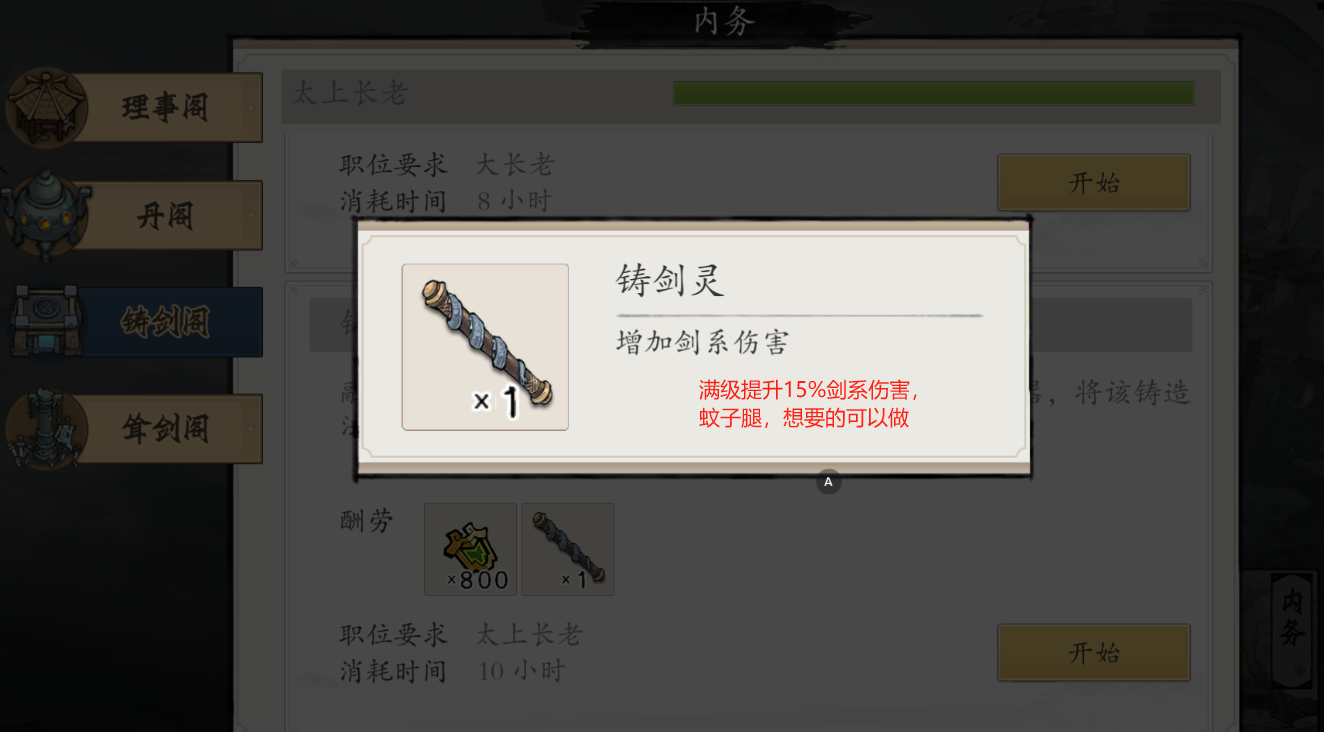 《伏魔诀》v4.0剑系流派攻略