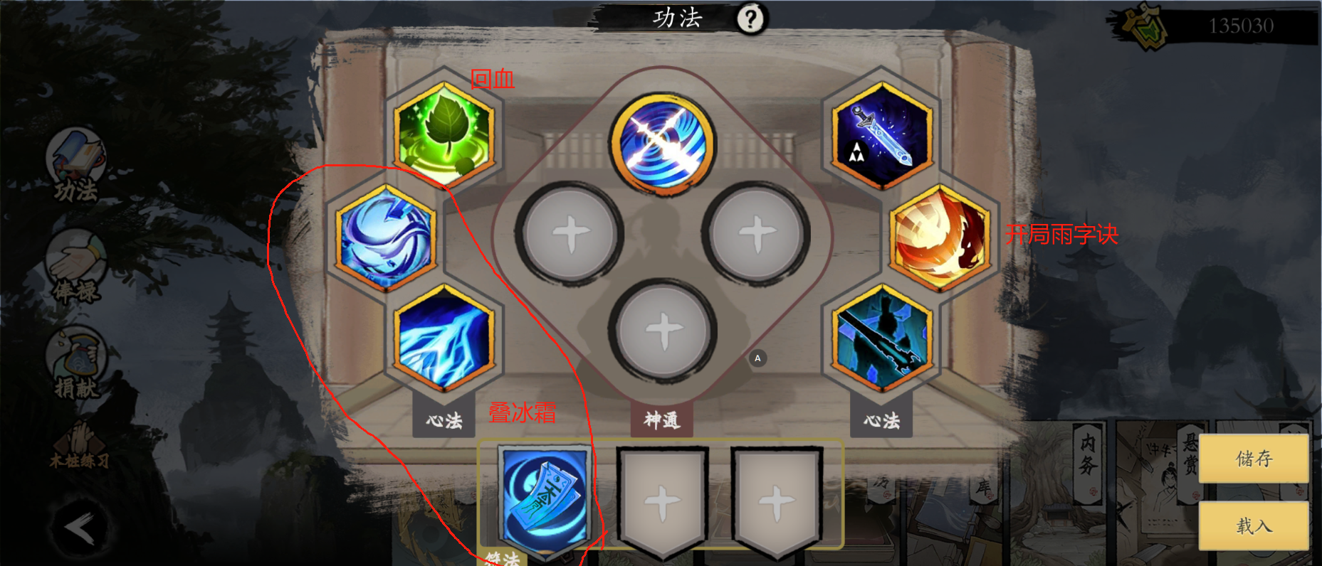 《伏魔诀》v4.0剑系流派攻略