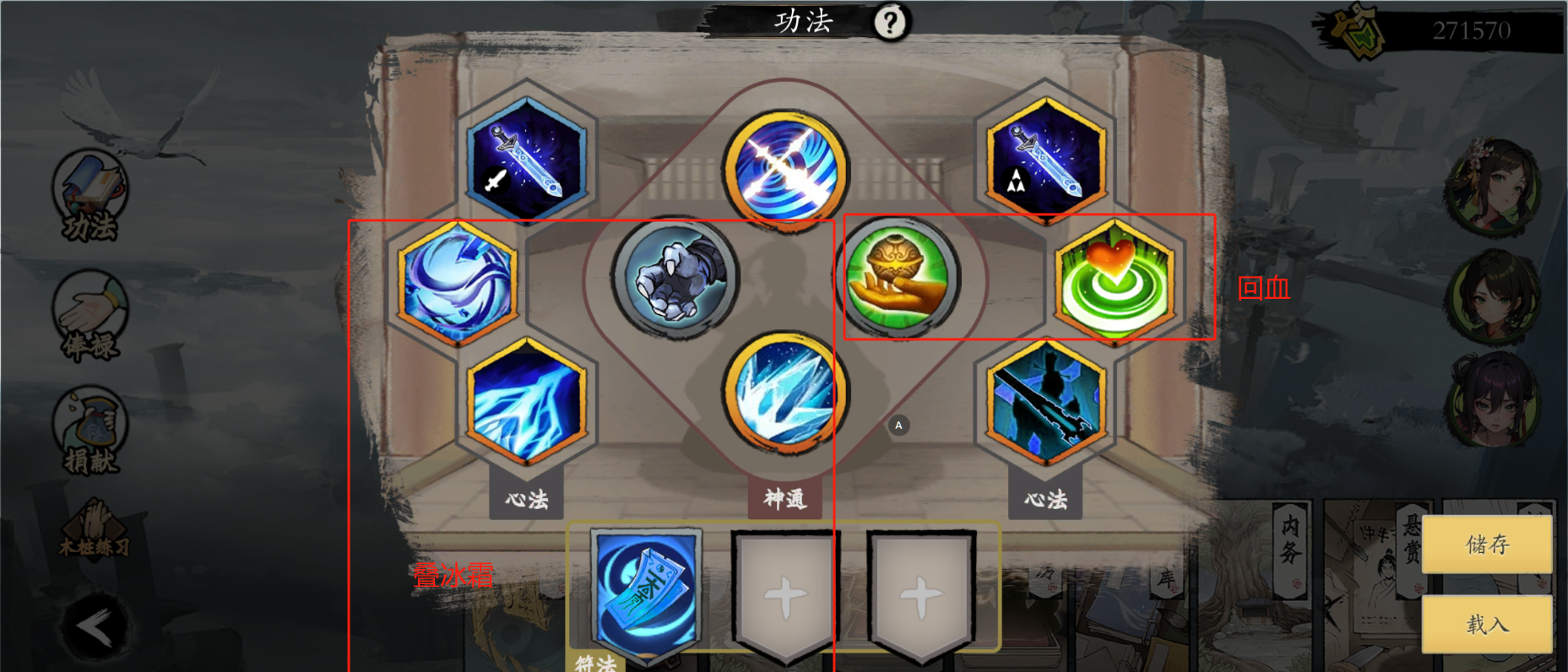 《伏魔诀》v4.0剑系流派攻略