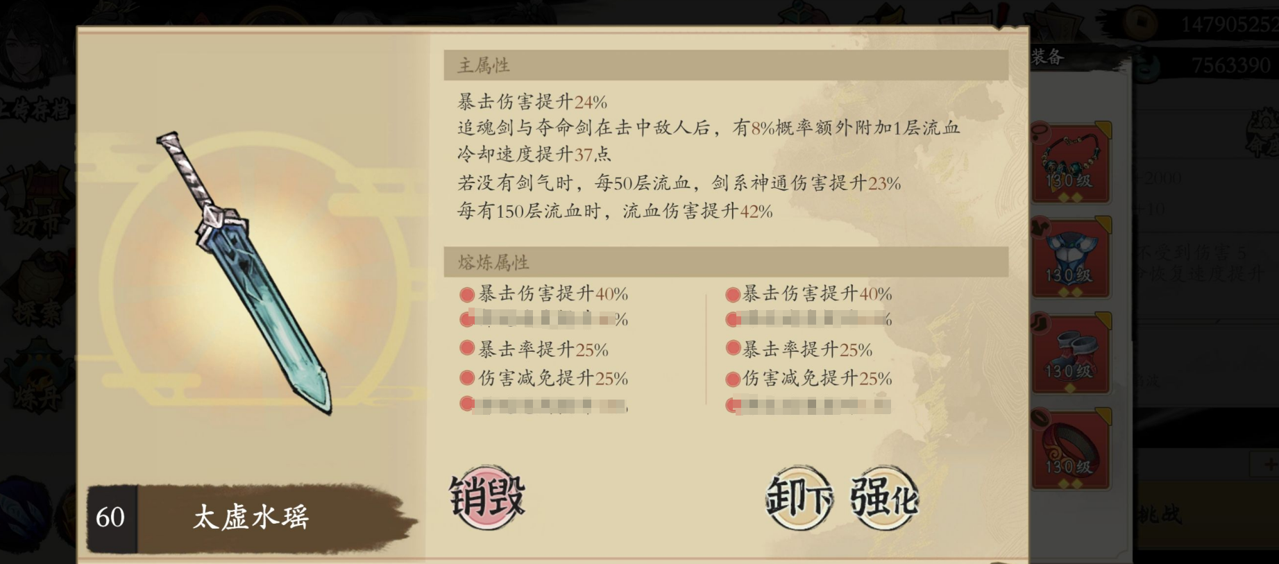 《伏魔诀》v4.0剑系流派攻略