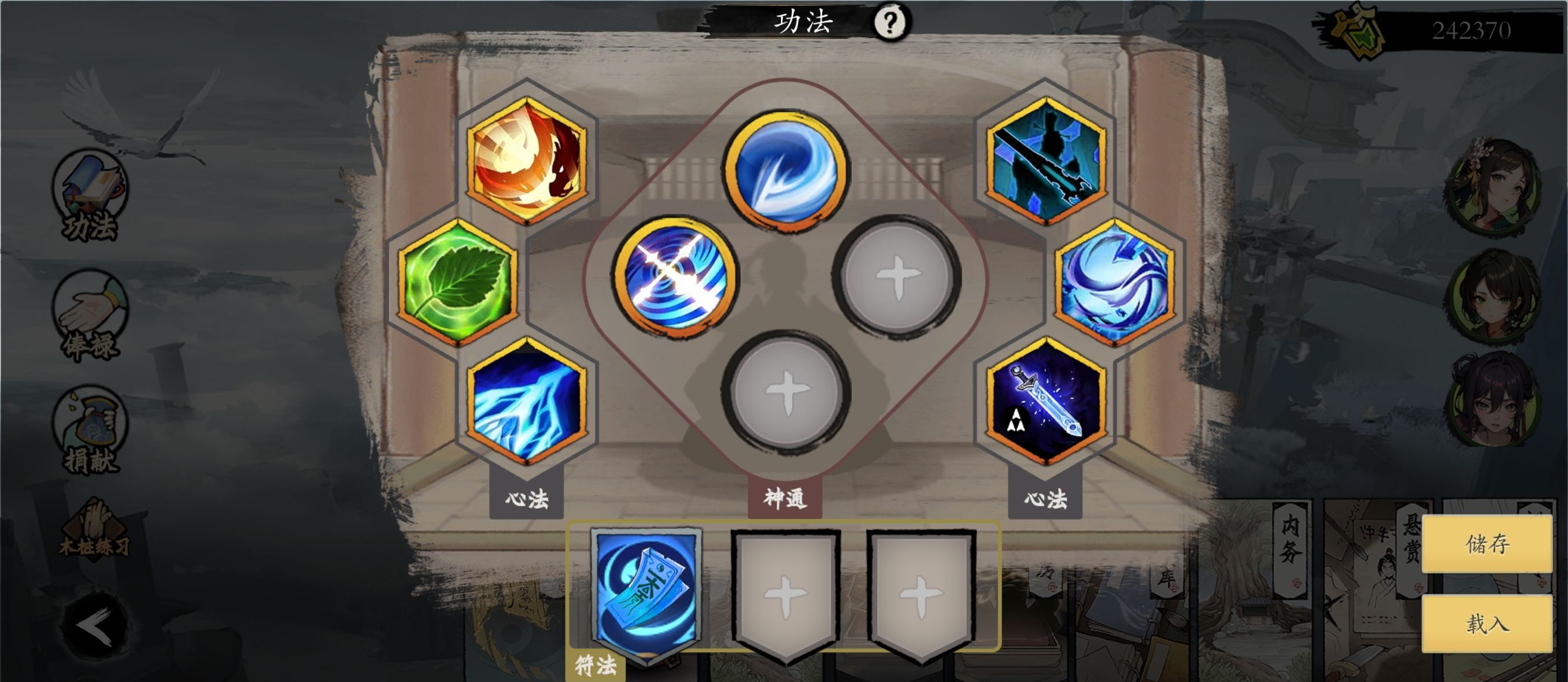 《伏魔诀》v4.0剑系流派攻略