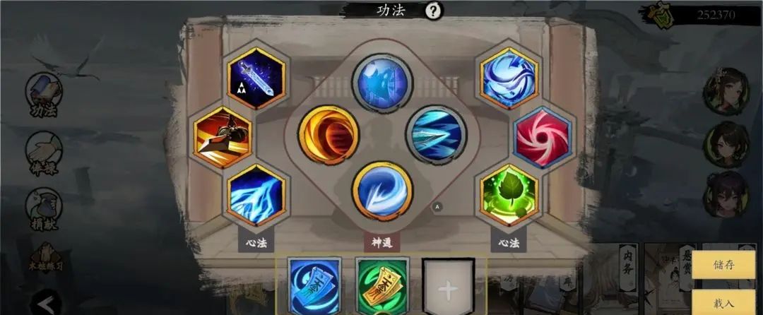 《伏魔诀》v4.0剑系流派攻略